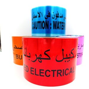 شرطة تحذيرية ممغنطة : ( ألياف ضوئية ، مياه ري ، مياه امطار ، مياه ، اتصالات هاتفية ، صرف صحي ، كهرباء احمر ، كهرباء اصفر ، اطفاء حريق )