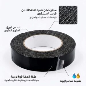 شريط مانع انزلاق