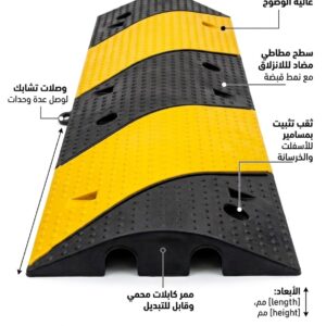 مطب ربل 6سم 2كيبل تحت