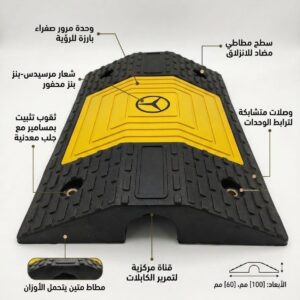 مطب 2 قطعة ربل مع بلاستيك 1كيبل تحت