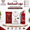 بكج ادوات السلامة للمنزل حجم (صغير)