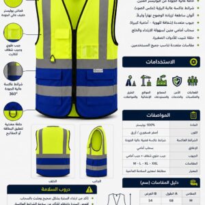 سترة 3جيب وكرت 2 لون اصفر ازرق