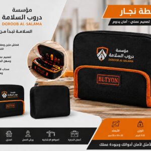 شنطة عدة نجار احترافية
