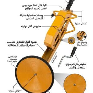 كلبش سيارة وسط