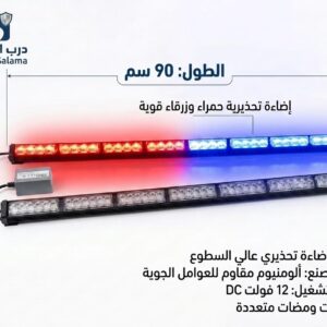 سفتي مسترة 90سم 2لون
