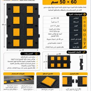 مطب ربل 50X60